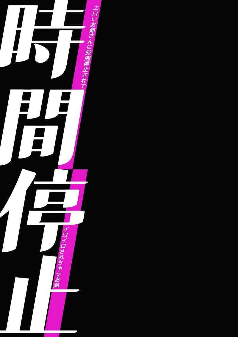 เวลาของเราสองคน